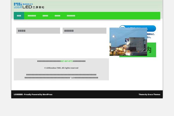 led-koubou-tk.com site used Online-consulting