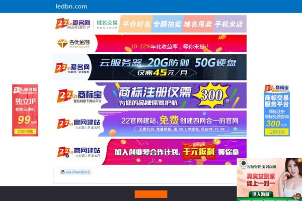 ledbn.com site used Begin160909