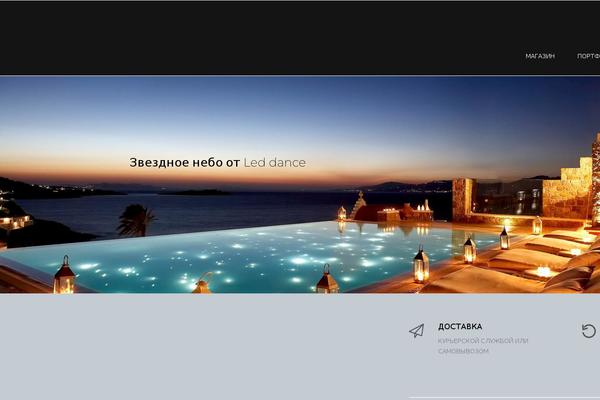 Site using Saphali Woocommerce Russian plugin