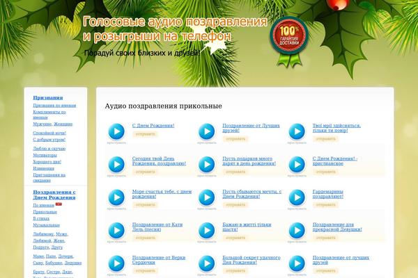Site using Audio Player plugin