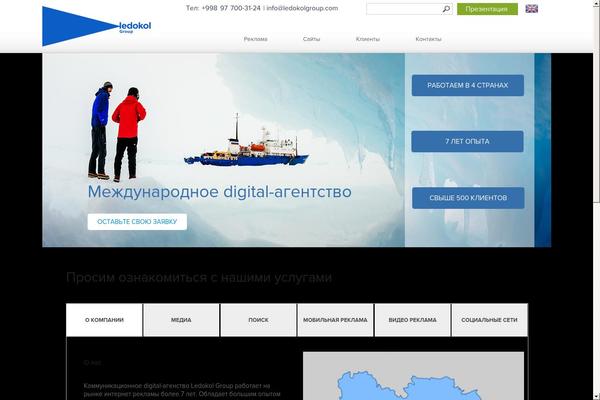 ledokolgroup.com site used Ledokol