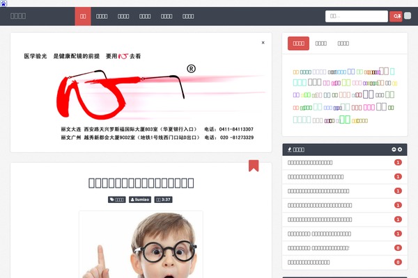 Zanblog2.0.7 theme site design template sample