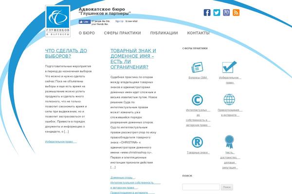 legalhelp.ru site used Legalhelp