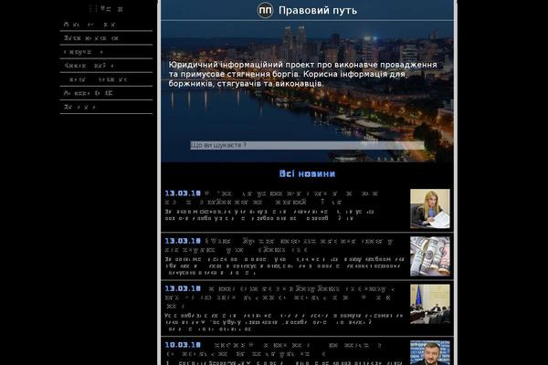 legalway.org site used Legalway_theme