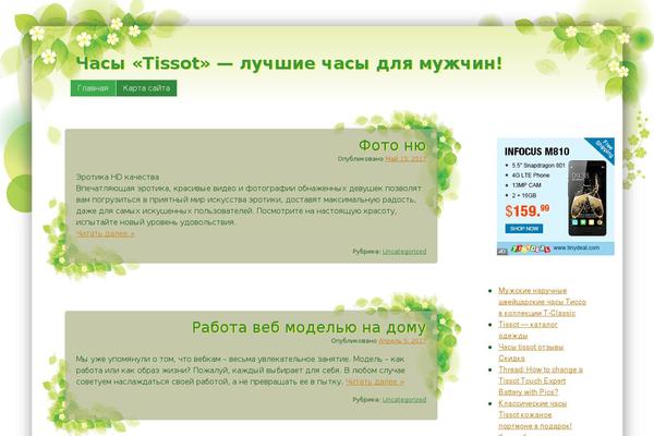Site using SAPE Links plugin