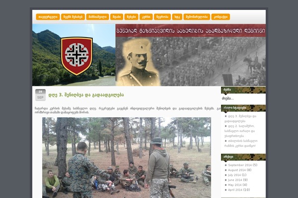 legionerebi.org site used Siteground-wp61