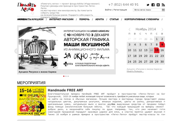 legko-legko.ru site used Legkolegko-2020