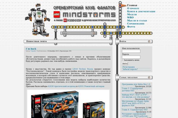 lego56.ru site used Lego56