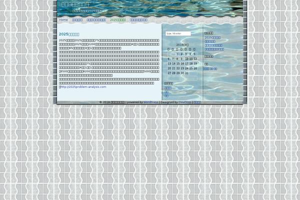 Pool theme site design template sample
