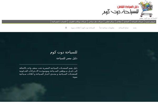 Site using Rocket-lazy-load plugin