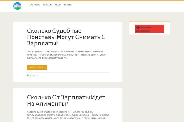 Site using Button-visually-impaired plugin