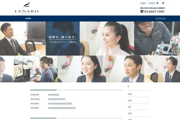 lenard.jp site used Fsv002wp-basic-c01