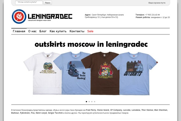 leningradec.com site used Neighborhood