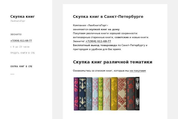 Site using Contact Form 7 plugin