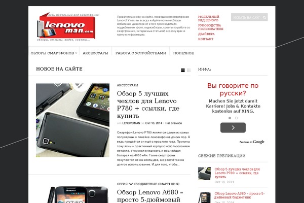 lenovoman.com site used Sightwpshower