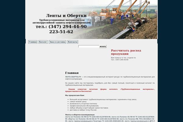 lenta-obertka.ru site used Lentaobertka
