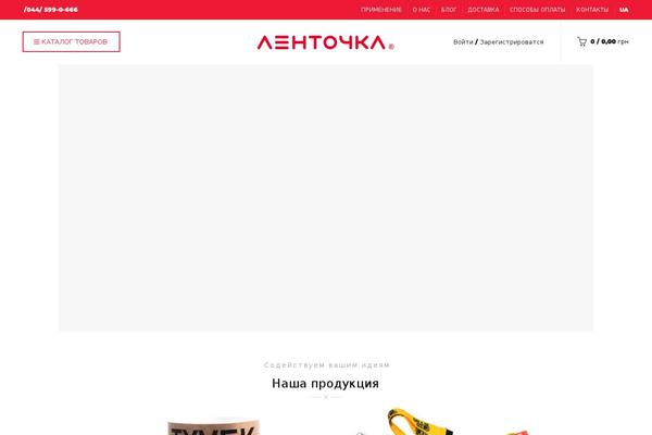 Site using Nova-poshta-ttn-pro plugin