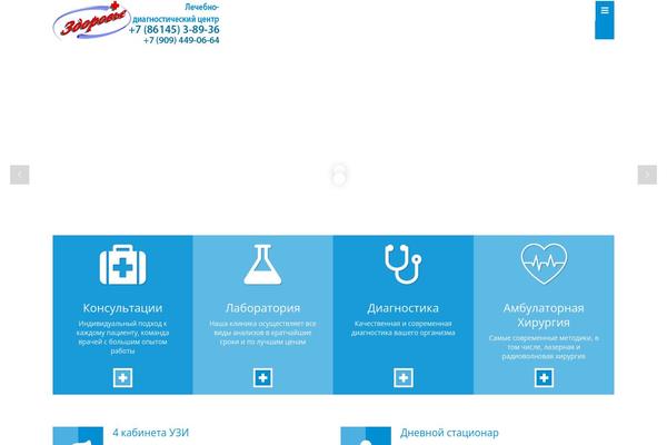 lenzdrav.ru site used Clinico
