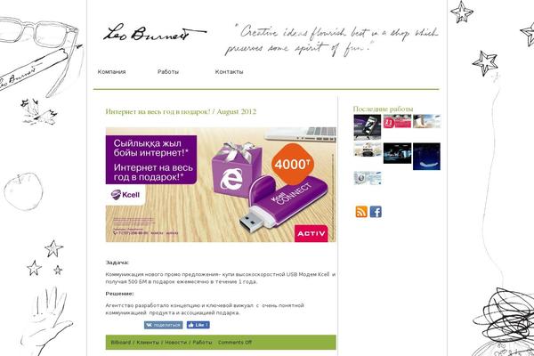 Site using WordPress NextGen GalleryView plugin