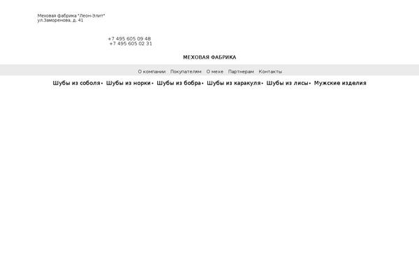 leon-elite.ru site used Leon
