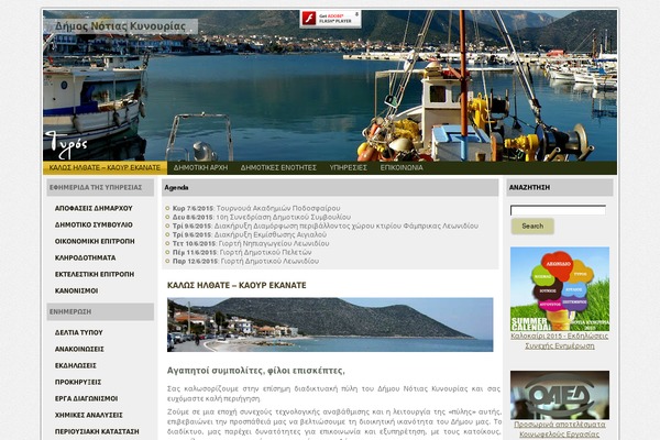 leonidio.gr site used Nk4