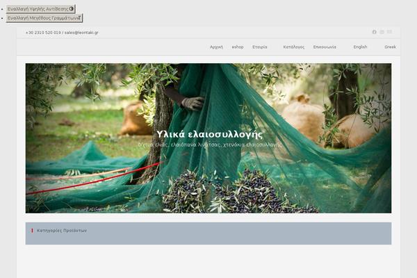 Site using Woocustomizer plugin