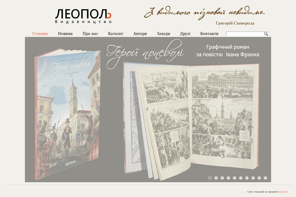 leopol.net site used Supermodne