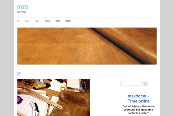 Site using Organic-customizer-widgets plugin
