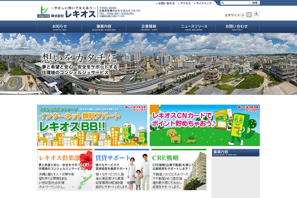 lequios.co.jp site used Lequios
