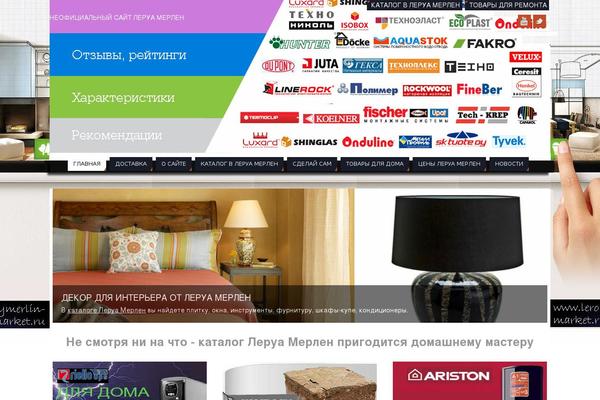 leroymerlin-market.ru site used Parabola