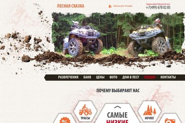 Forest theme site design template sample