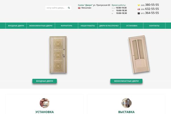 les.by site used Les