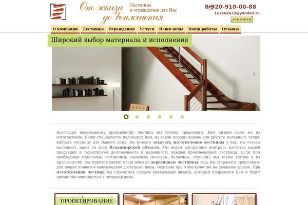Green Stimulus theme site design template sample