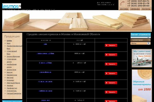 Site using Ilv-wp-price plugin
