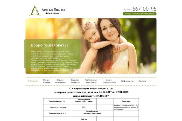 lesniepolyani.ru site used Lpol