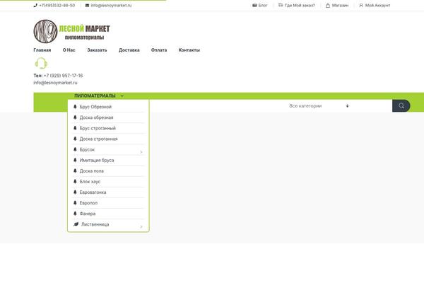 Electro-child theme site design template sample