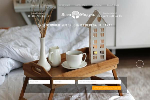Site using JivoSite plugin