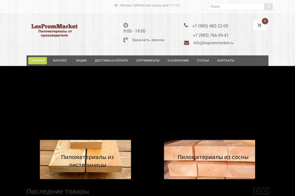 Site using Handy-feature-pack plugin
