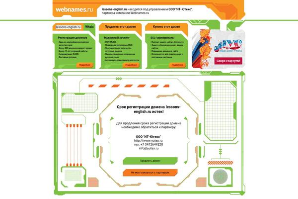 lessons-english.ru site used Freshblog