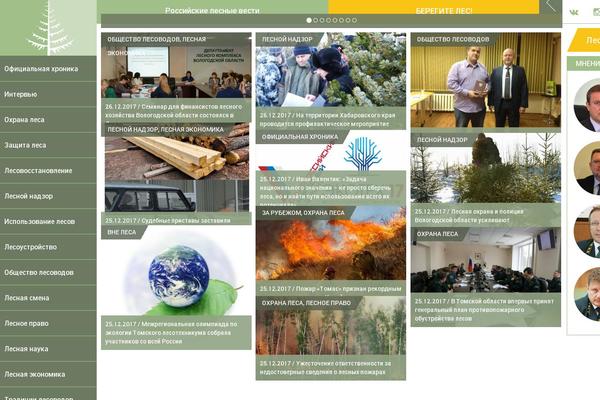 lesvesti.ru site used Lia