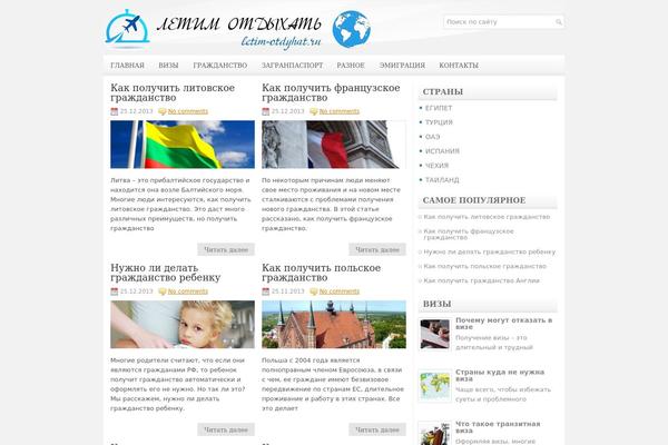 Site using AviaSales поиск авиабилетов plugin