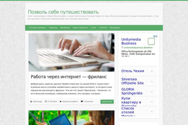 Travelify theme site design template sample