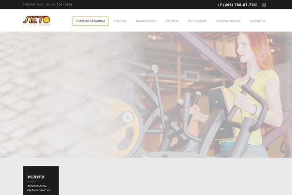 Fitness theme site design template sample
