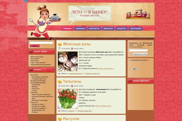 Site using Animated Twitter Bird plugin