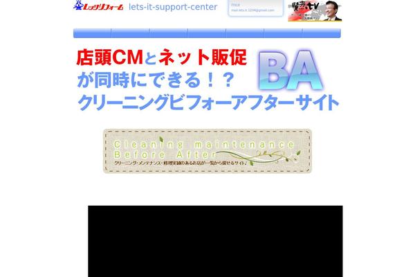 lets-it.jp site used Letsit