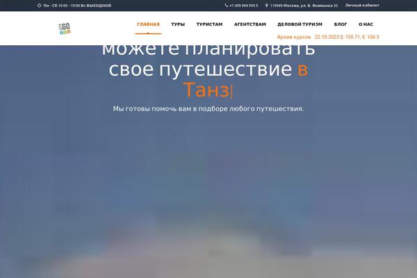 Site using Travel-booking plugin