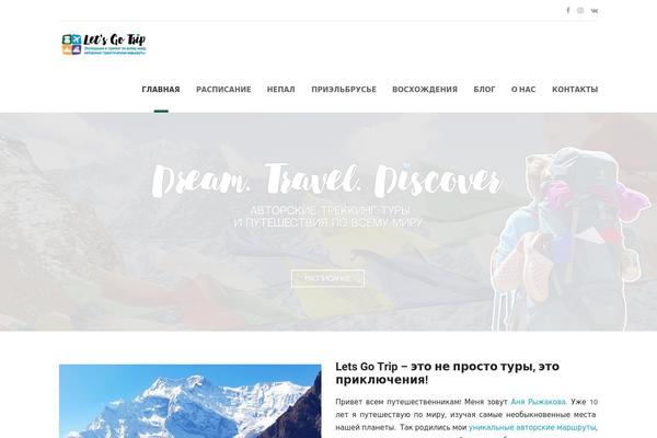Adventure-tours theme site design template sample