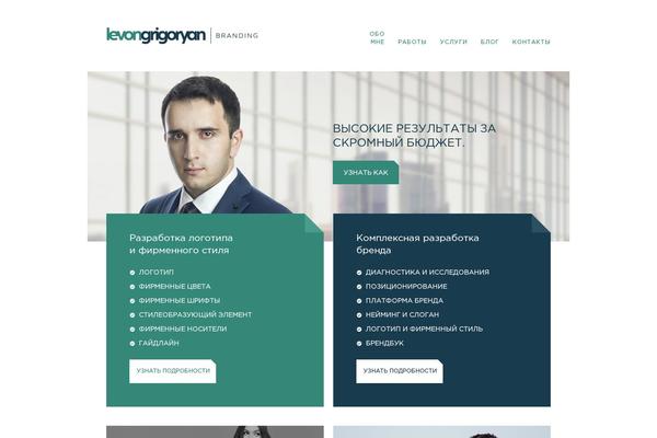 levogrin.com site used Levon