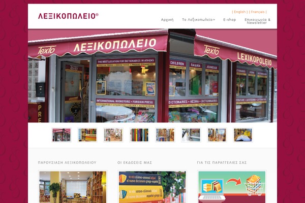 Site using Fes-wordpress-newsletter plugin