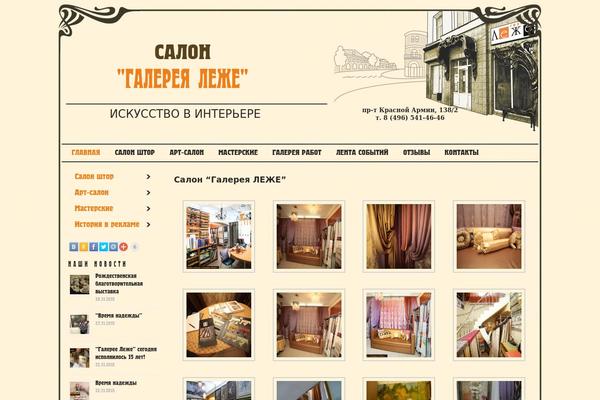 Site using Accordion Menu plugin